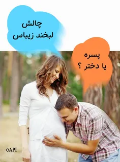 چالش لبخند زیبا🤢