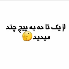 لطفا همه بگن 