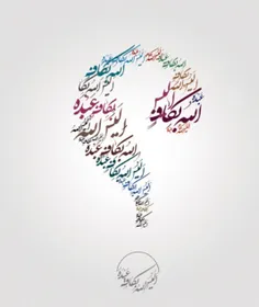 بارها در گوشم خواندی 