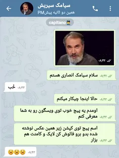 کپی آزاده😉