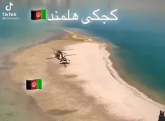 افغانستان دریای هلمند