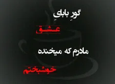 سلامتی همه مادرا