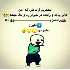 میگی نه از یه شیرازی بوپورس🤦‍♂️😁