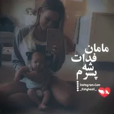 عشقت و ثمره اش