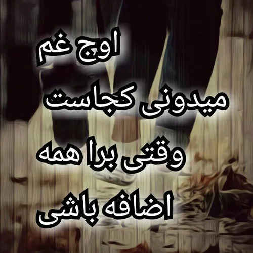 عکس نوشته 💉