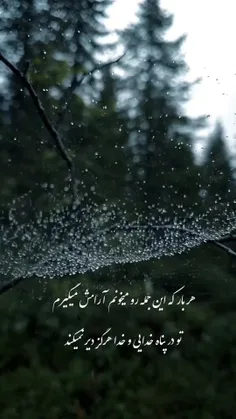 به زمانبندی خدا 