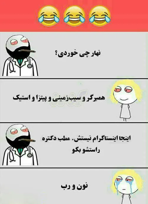 نون ورب 😅 👊