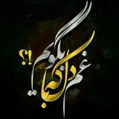 گوناگون farzamabufazeli 19617367