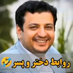 روابط دختر وپسر...‼️🖐🏻