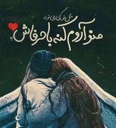 📸 مثل تو کی می تونه