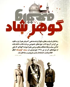 دستور کشتار مردم در مسجد گوهر شاد توسط   رضا خان قلدر