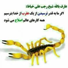 گناه و آثار و عوارض آن بر روی روح جسم جان( انسان ) و ایجا