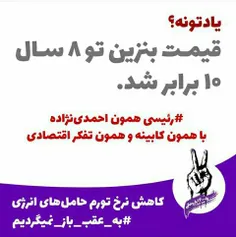 شاید بپرسید این مشکلات که در دولت احمدی نژاد ایجاد شد و چ