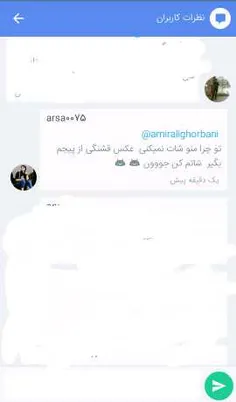 بچها این ارساست همون لرچی مامان ارسین که به امیر میگه انی