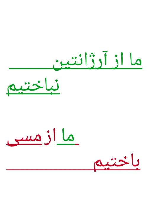 اونا اگه مسی رو نداشتن الان نتیجه این نمی شد