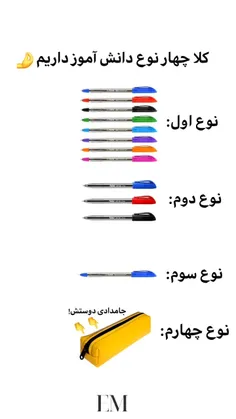 کدوم نوعی ؟ 😂