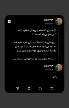 🎥 جلیلی: آماده‌ام با روحانی مناظره کنم؛ گلابی‌های برجام ک