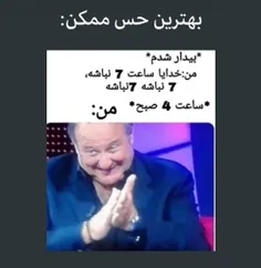 دقیقا 