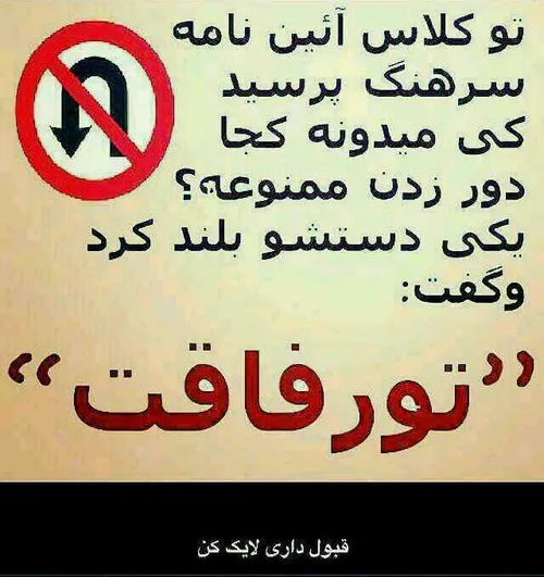 دنـــیا رو سـیاسَت°°°√√√بہ گا داد (:هه مارو رفـاقَـــــــ