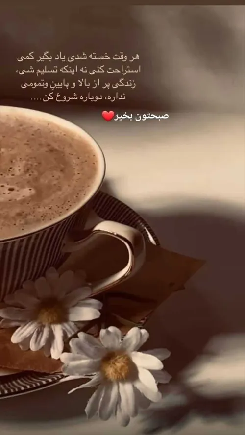 صبح شد خیر است