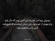 میدونی دردش چیه؟؟؟