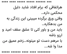 همه چی دلیل داره