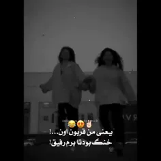 من قربون خنگ بودنات برم