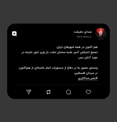 هم اکنون در همه شهرهای ایران