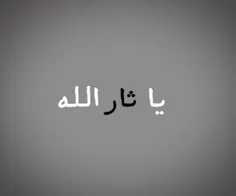 صلی الله علی الباکین علی الحسین.