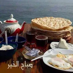 صباح الخیر یا عرب