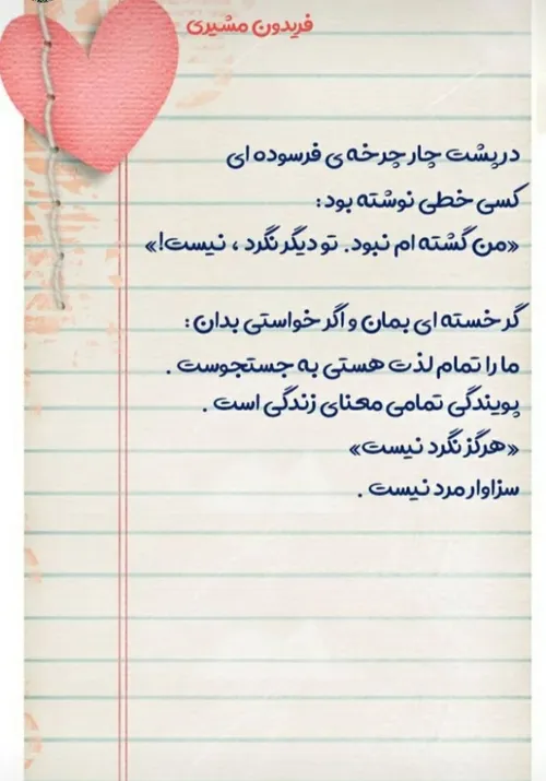 شعر و ادبیات l.baran.payizi.l 31133487 - عکس ویسگون