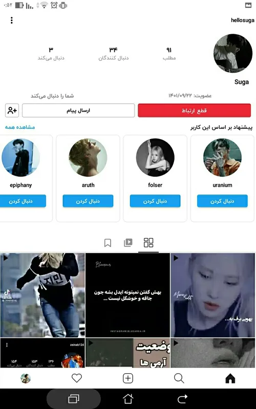 بچم فالو شههه