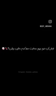 #استوری_درخواستی