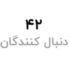 خیلی خیلی ممنونم