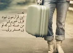 غمت را به من بده