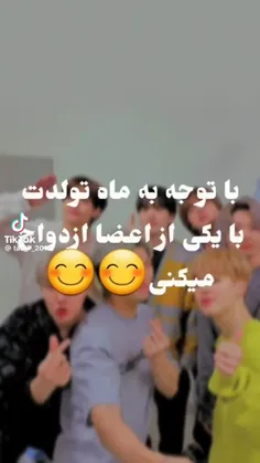 وایییی من بهمن ماهی هستم با تهیونگ ازدواج میکنم😍🥳💍