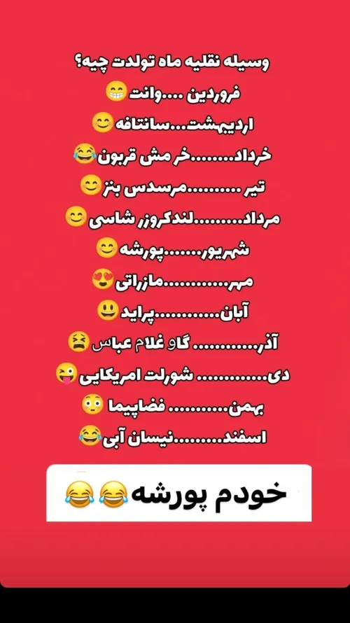 کدوم بود