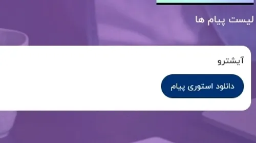 اولین پیام