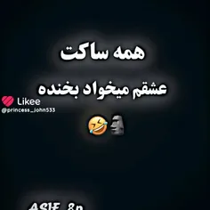 عشقش🤣🤣