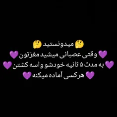 تئوری 💜 افسانه 💜 فکت