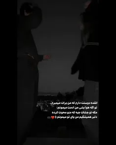 انقده دوست دارم که من برات میمیرم.... 