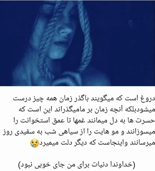 آدم دلمرده رو چاره نیست