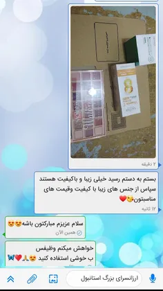 #همین.الان.یهوی.رضایت.انرژی.زا.مشتری.قشنگم🥰در برنامه هورس