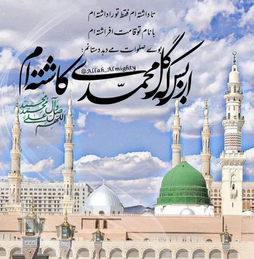 یا رسول الله ص💚