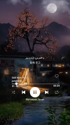 این آهنگ جونگکوک رو خیلی دوس دارم بهم حس خوبی میده