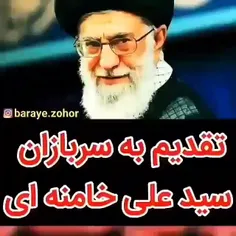 #لبیک_یا_خامنه_ای 
#حجاب 
#امام_زمان  🇮🇷