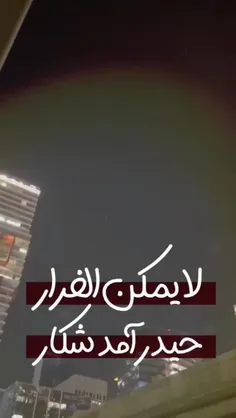 #ریلز 🚨 ✌🏻