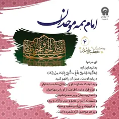 ده نکته از غدیر