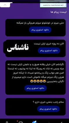 ناشناس 