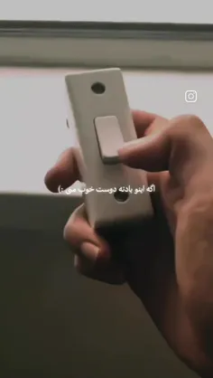 ندانم چه سان......